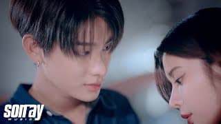 แค่น้องชาย (brother zone) - BUS