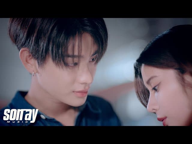 คอร์ดเพลง แค่น้องชาย (brother zone) BUS