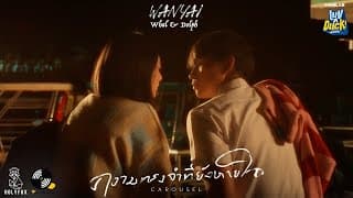 ความทรงจำที่ยังหายใจ