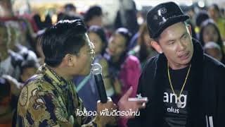 ยันหว่างเลยไอ่สอง