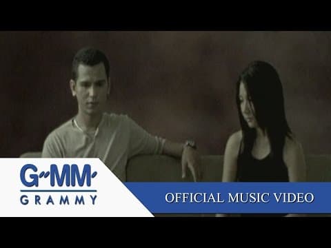 คนทั้งคน - ไท ธนาวุฒิ