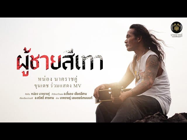 ผู้ชายสีเทา