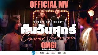 คืนวันศุกร์
