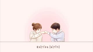 หน้าร้อน(น่ารัก)  ft. SK MTXF & OZH - LEGENDBOY