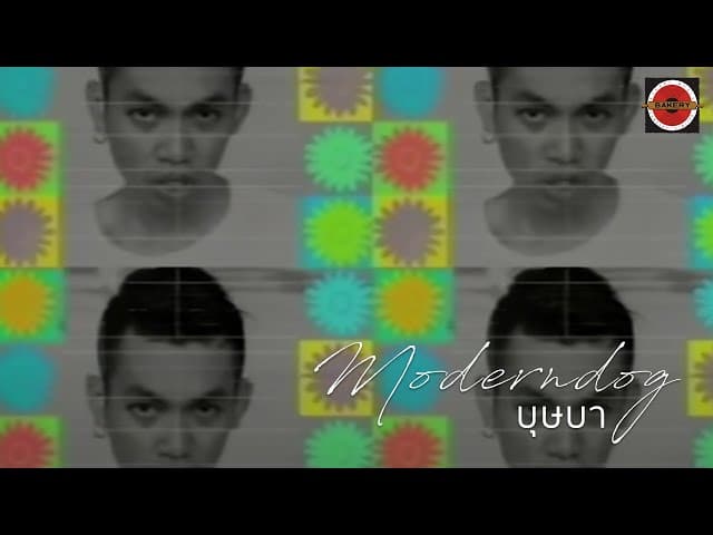 บุษบา