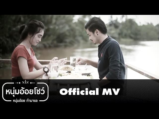 ยิ่งเกลียดยิ่งรัก