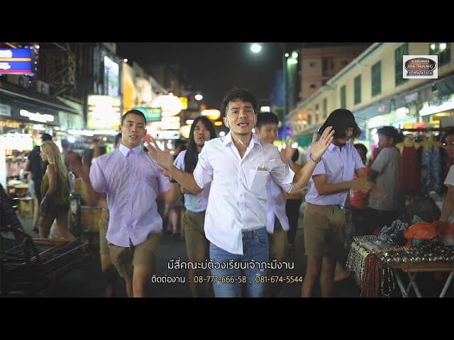 กรู้ววว จบแล้ว (แซว)
