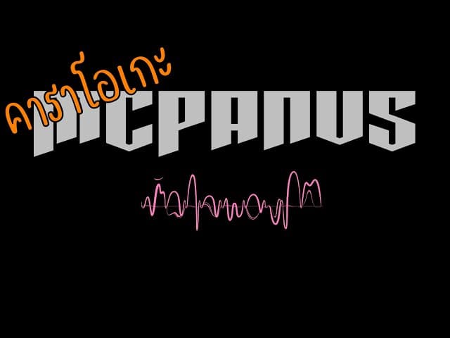 หัวใจพองโต - คาราโอเกะ