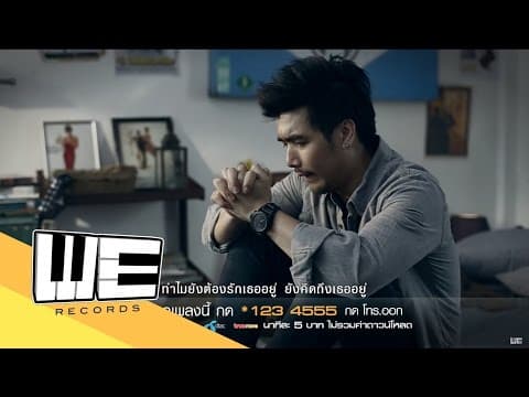 แผลที่ไม่มีวันหาย - Yes sir Days