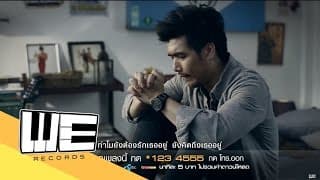 แผลที่ไม่มีวันหาย Yes sir Days