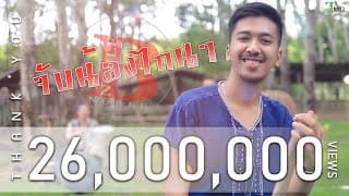 จับน้องไถนา - NOBLE