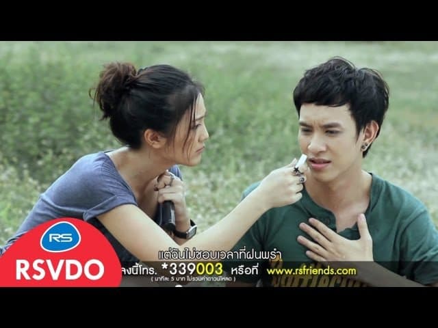 โรคกลัวฝน