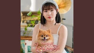 ใจดวงเดิม
