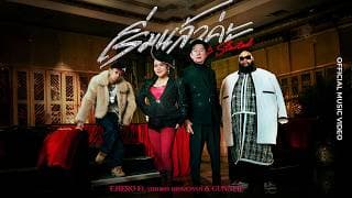 เริ่มแล้วค่ะ (Get Started)  ft. อาภาพร นครสวรรค์ & GUNNER - F.HERO