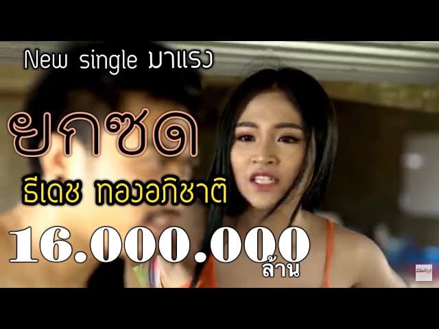 ยกซด