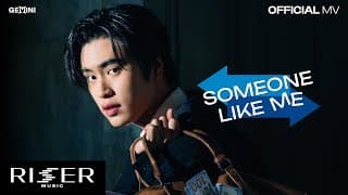เหนื่อยหน่อยนะ (SOMEONE LIKE ME) เจมีไนน์ นรวิชญ์