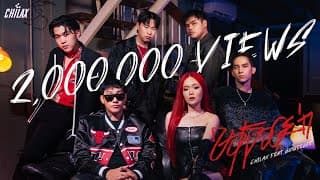 ขอเธออย่า  ft. GUYGEEGEE - Chilax