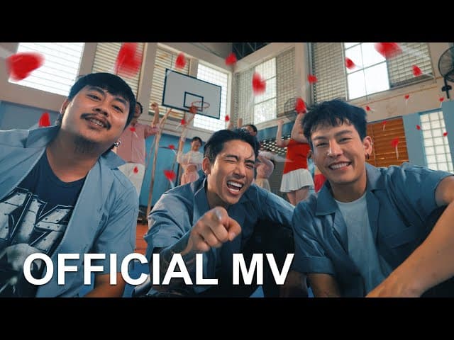สาวเชียร์ลีดเดอร์  ft. เต้ยอภวัฒน์, บิวบอง