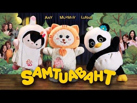SAMTUABAHT  Ft. LUNAR, ANY - MUVMUV