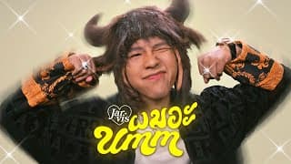 ผมอะ…(Umm - Jarvis