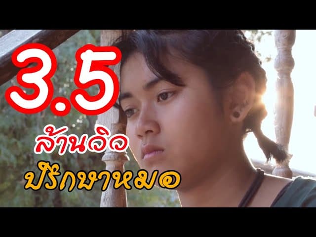 ปรึกษาหมอ