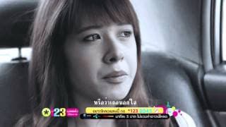 ข่าวลือหรือเรื่องจริง - มาช่า วัฒนพานิช