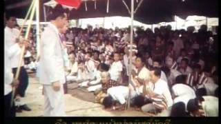 ทรงพระเจริญ
