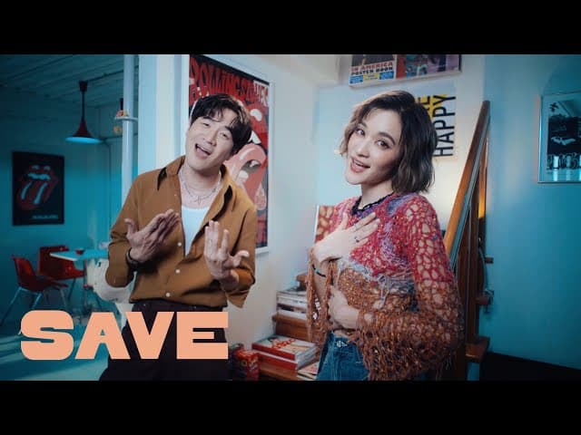 คอร์ดเพลง SAVE แสตมป์ STAMP ft. ส้ม มารี