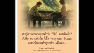 ฉันขอทำเพื่อเธอ - พลพล