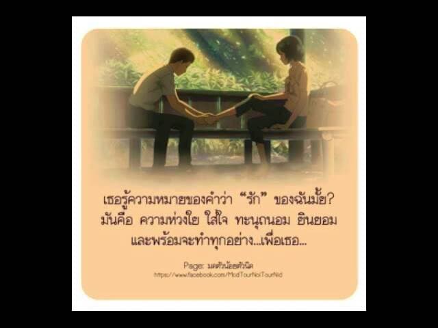 ฉันขอทำเพื่อเธอ