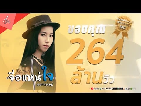จื่อแหน่ใจ - ออยเลอร์