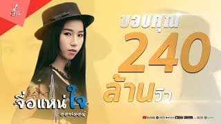 จื่อแหน่ใจ - ออยเลอร์