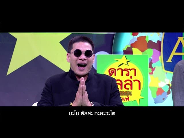 นะโม