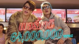 เบอร์มาดิ  ft. Mindset & MVL - P-HOT