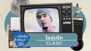 ไออุ่นรัก