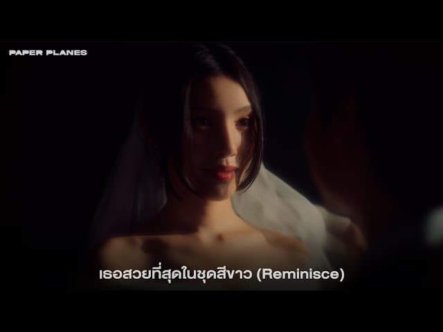 เธอสวยที่สุดในชุดสีขาว (Reminisce)