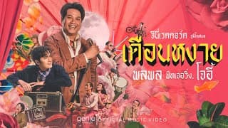 เดือนหงาย