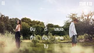 ยินดีเสมอถ้าต้องหายไป