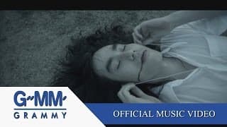 เจ็บหัวใจ เสก โลโซ