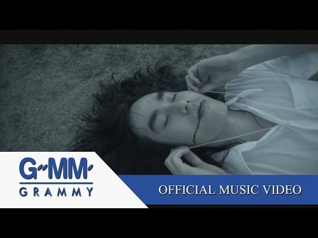 เจ็บหัวใจ - เสก โลโซ