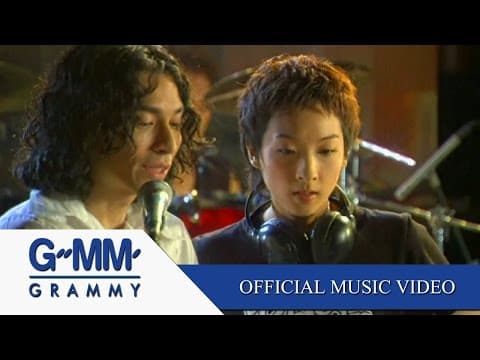 ฉันอยู่ตรงนี้ - Blackhead