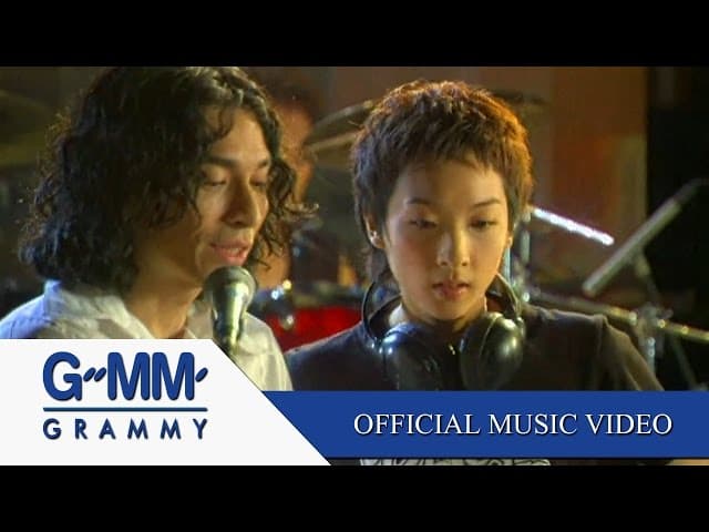 ฉันอยู่ตรงนี้ - Blackhead