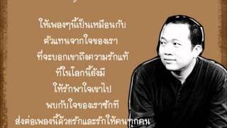 ส่งต่อความรัก - บอย โกสิยพงษ์