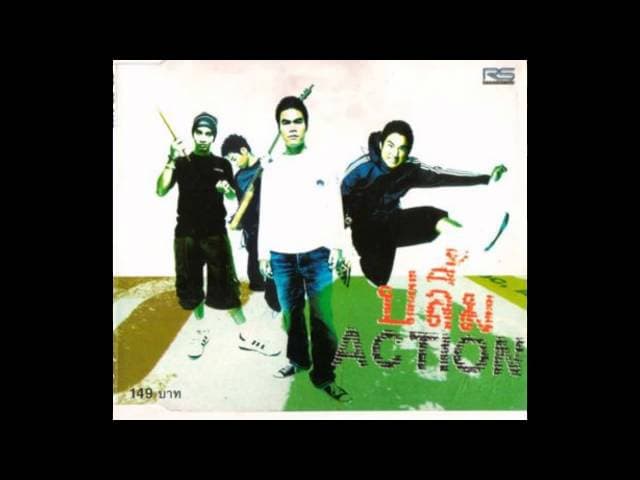 ฝ่าดง Teen - ปลื้ม
