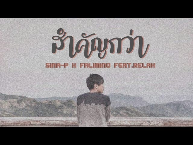 สำคัญกว่า  x FALIMINO Ft.Relax