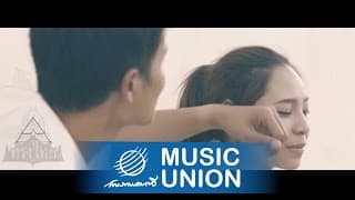 มันไม่ง่าย - ทรงไทย