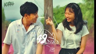 49 กะมีใจ - ฐานิต พงษ์พัง