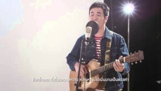 ความรักก็เช่นกัน - แสตมป์ STAMP