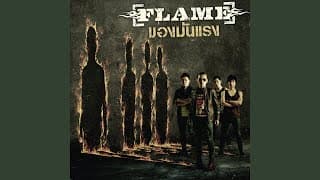 โดนของ