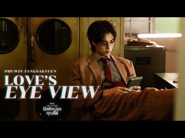 Love’s Eye View